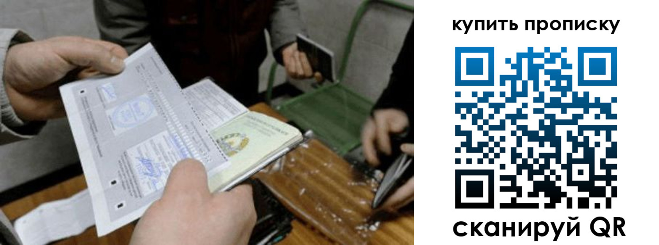 прописка поиск в Иркутске