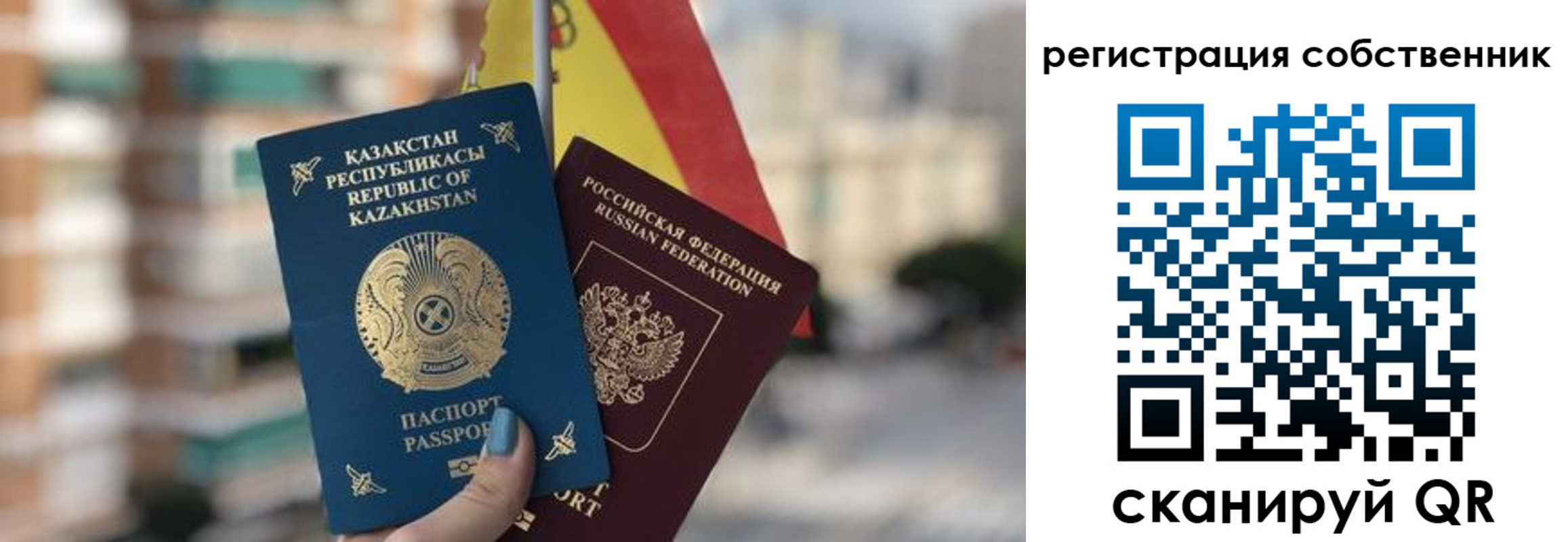 временная регистрация гарантия в Иркутске