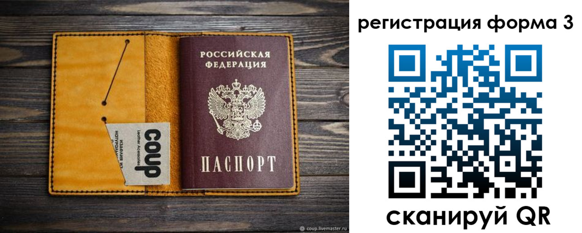 прописка иностранных граждан в Иркутске