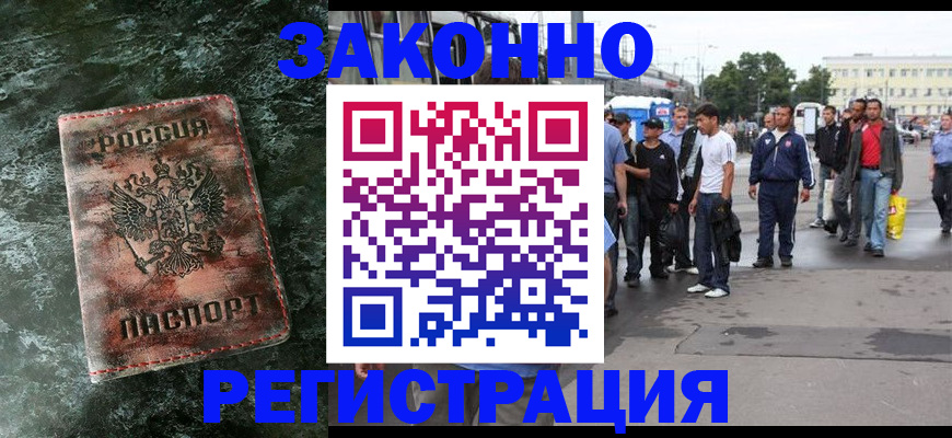 прописка поиск в Иркутске