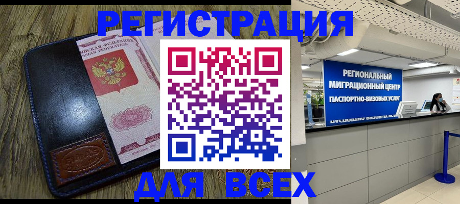 временная регистрация госуслуги в Иркутске