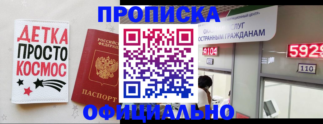 пропишу в квартире в Иркутске