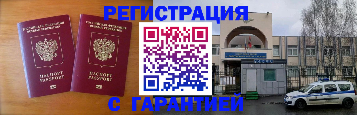 прописка для военкомата в Иркутске