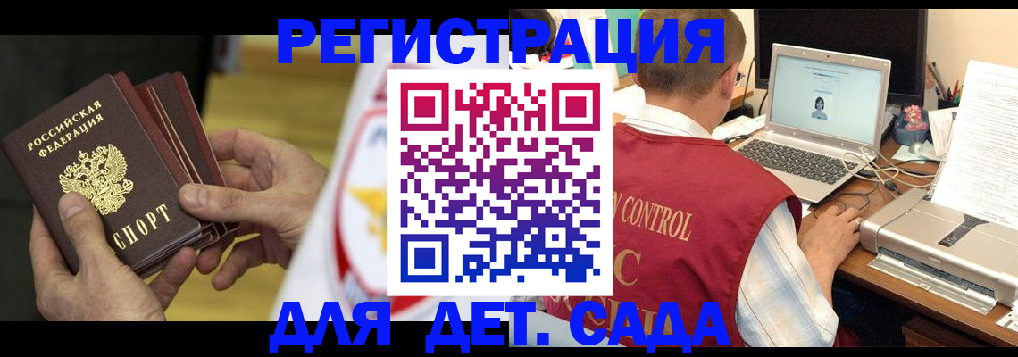 временная регистрация гарантия в Иркутске